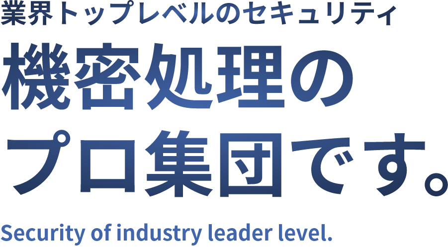 セキュリティソリューション